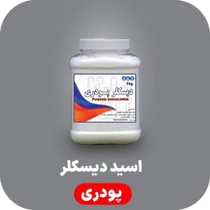 اسید دیسکلر پودری